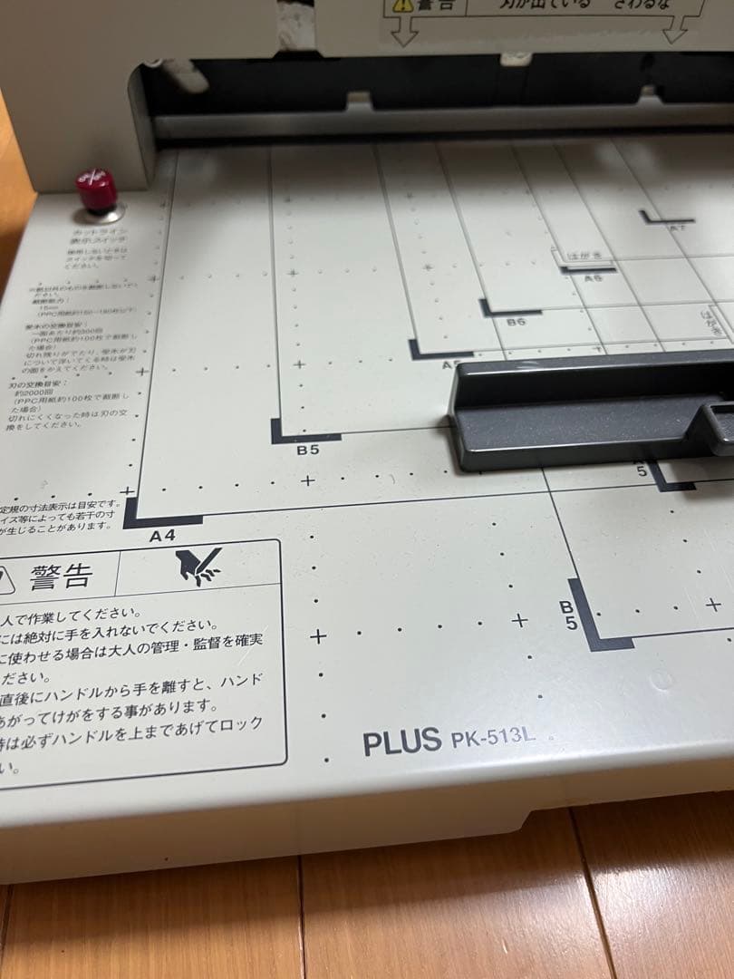 PLUS PK-513L 裁断機 製本　自炊