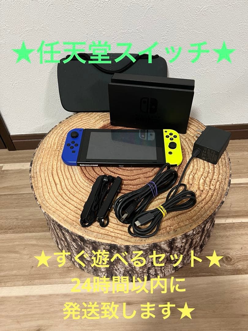 Nintendo Switch ニンテンドースイッチ本体　BLU/YEL箱無し