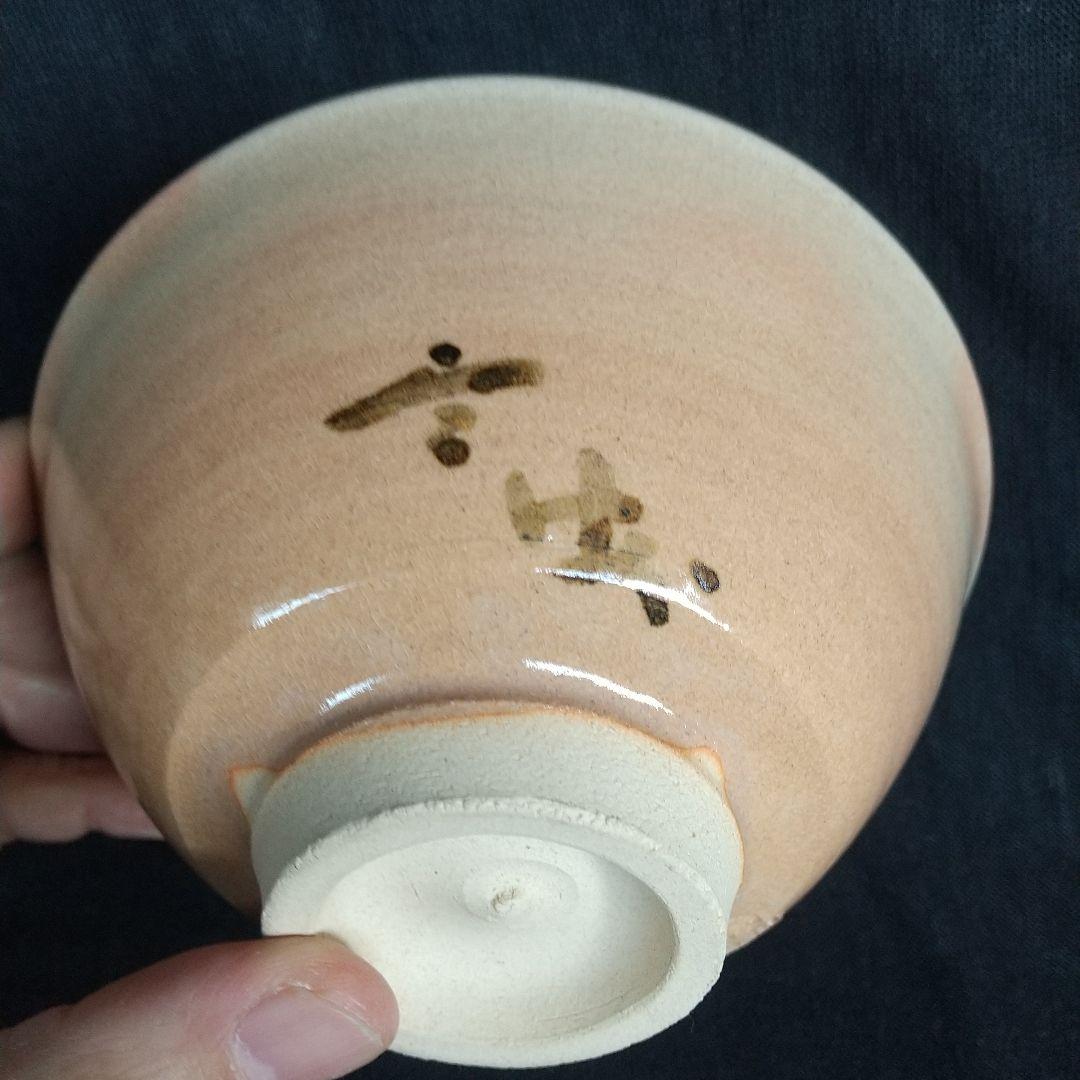 萩焼　十三代田原陶兵衛　華　茶碗　長期保管品