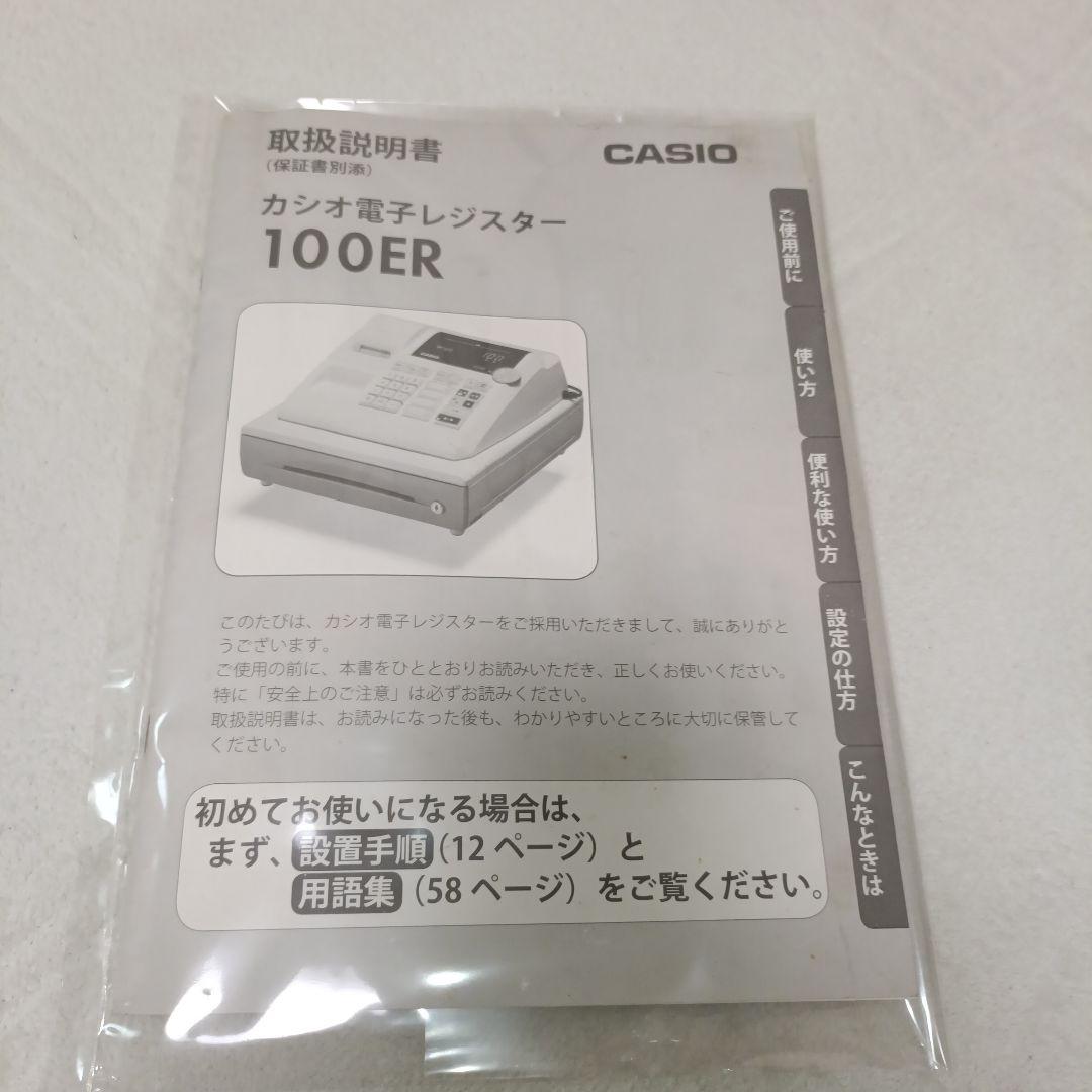 CASIO レジスター 100ER