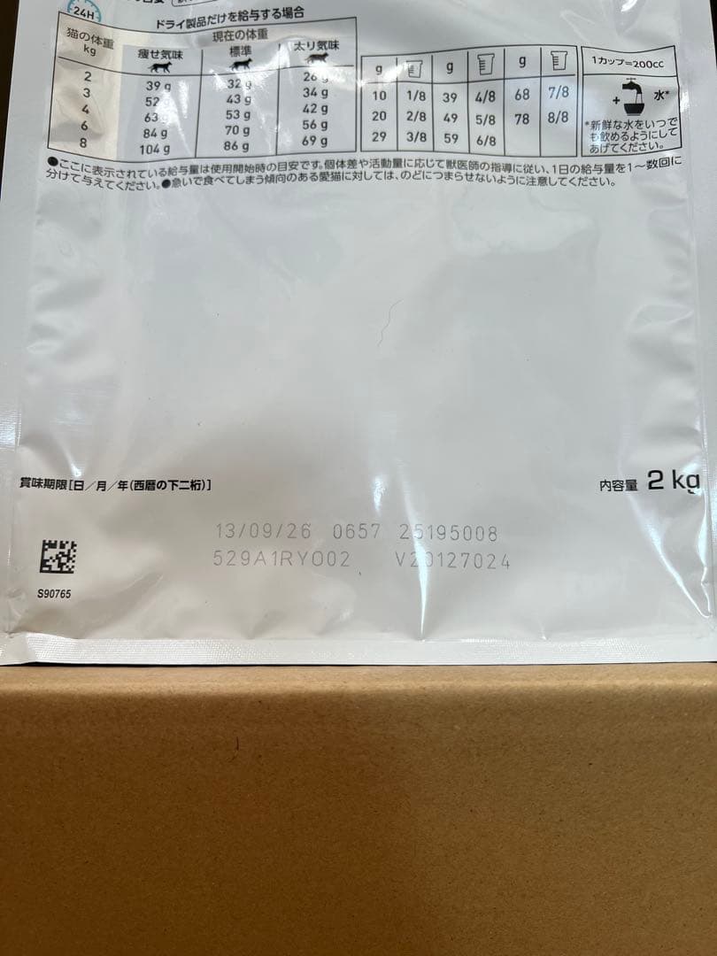 ロイヤルカナン　猫用　アミノペプチドフォーミュラ　2kg