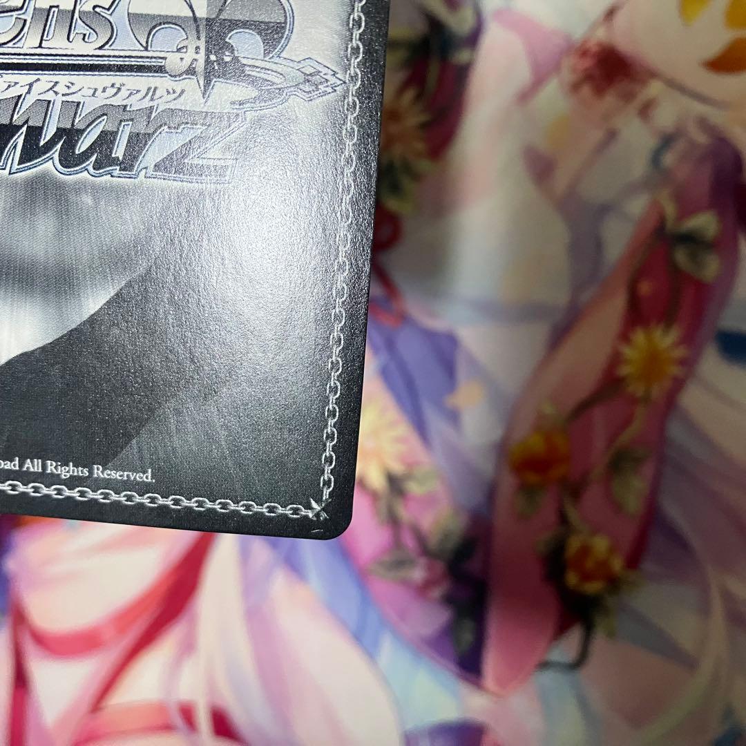 ヴァイスシュヴァルツ　都会の風に吹かれて 白石 紬　サイン　SEC