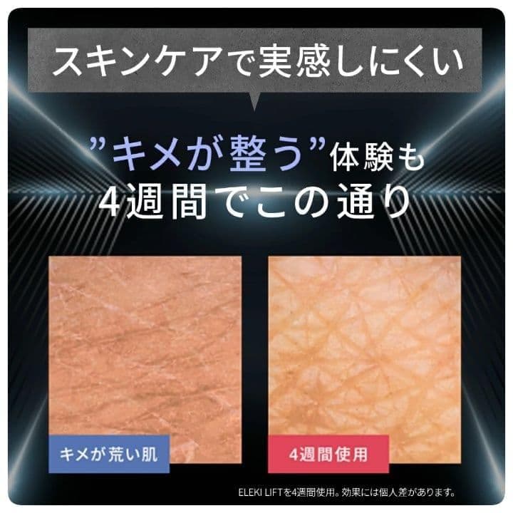 Brighte ELEKILIFT 美顔器 ブライト エレキリフト