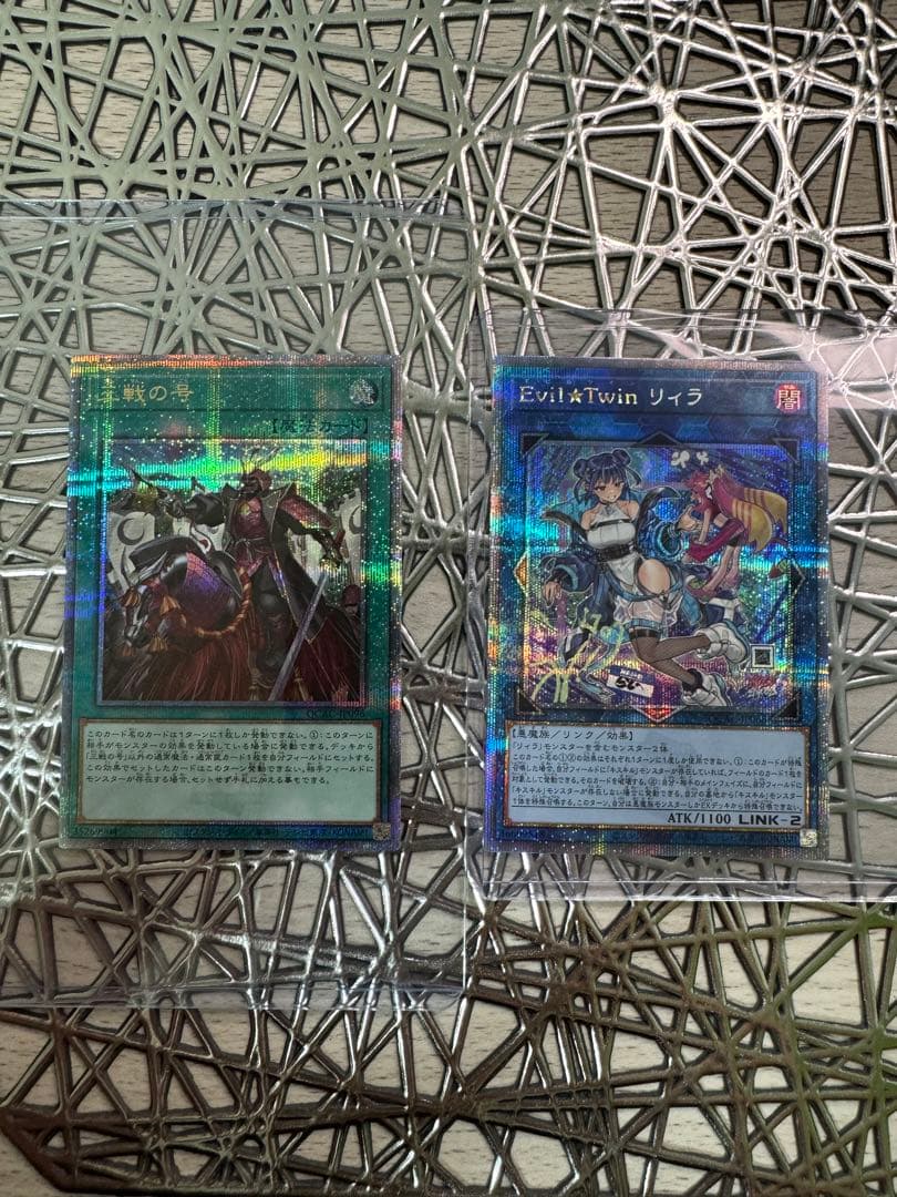 Evil★Twin リィラ と三戦の号