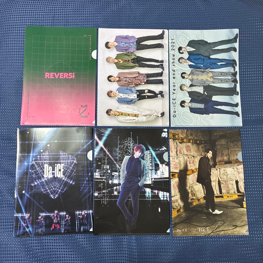 ♡50点セット♡ Da-iCE クリアファイル 集合 花村想太