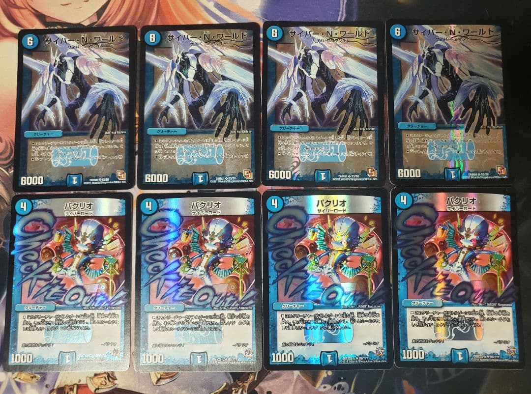 サイバー　トワイライトΣ　初期　デッキ　パーツ