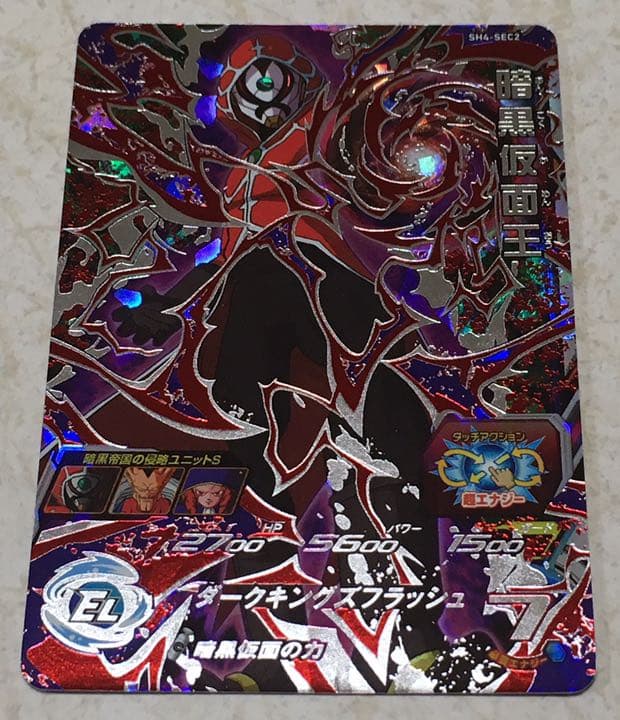 ６５．【SDBH】ＳＨ４ 暗黒仮面王 sec