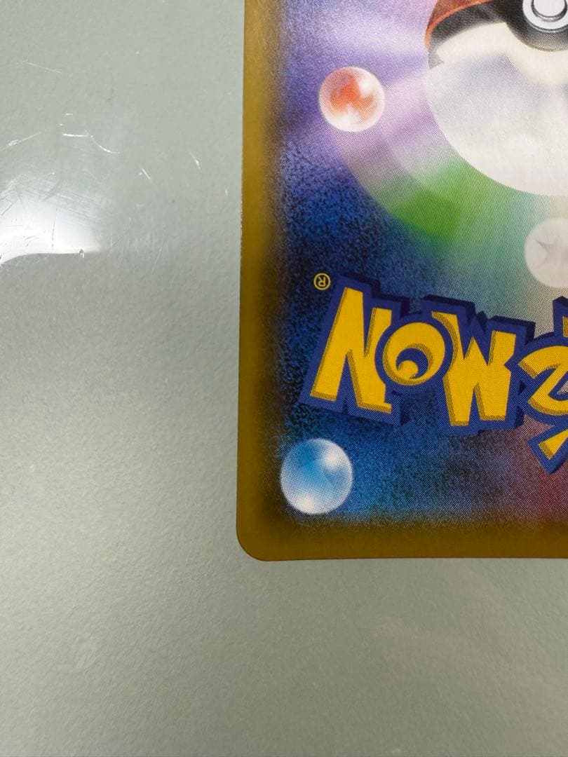 ブルーの探索 SR SM12a TAG TEAM GX 196/173