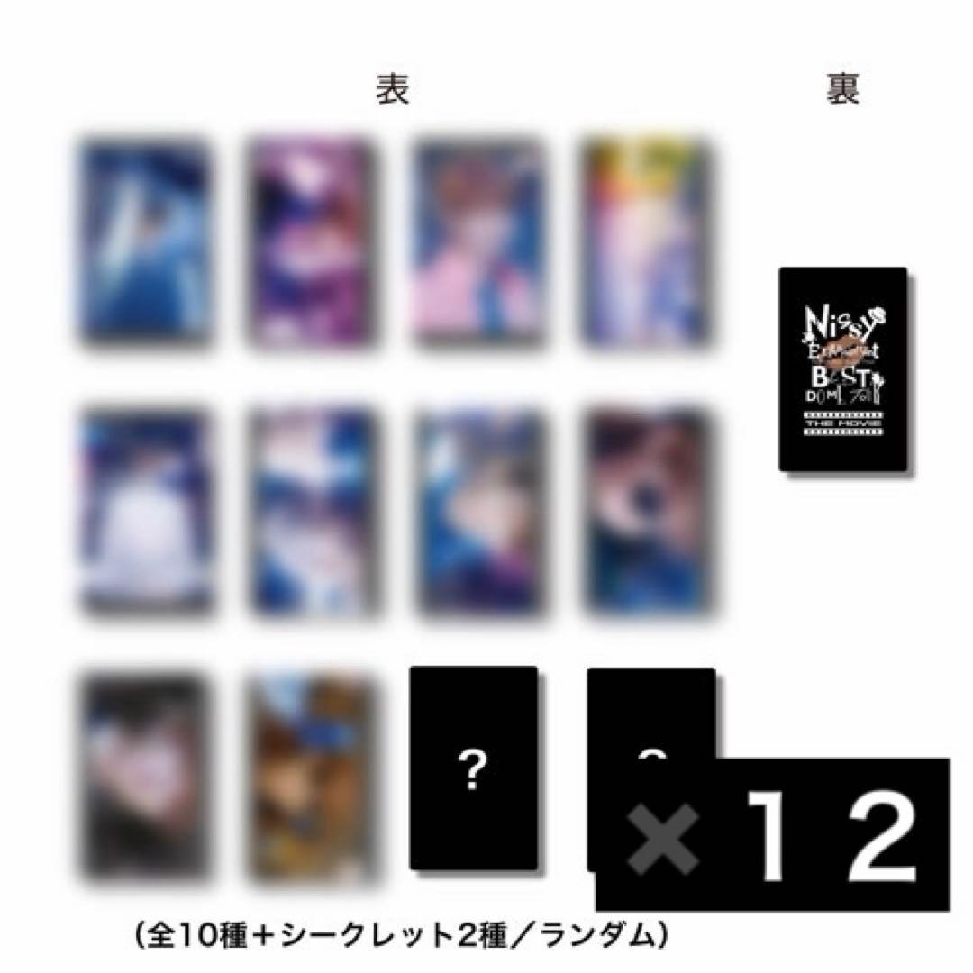 ひ*た様 Nissy 入場特典 未開封 12点 セット