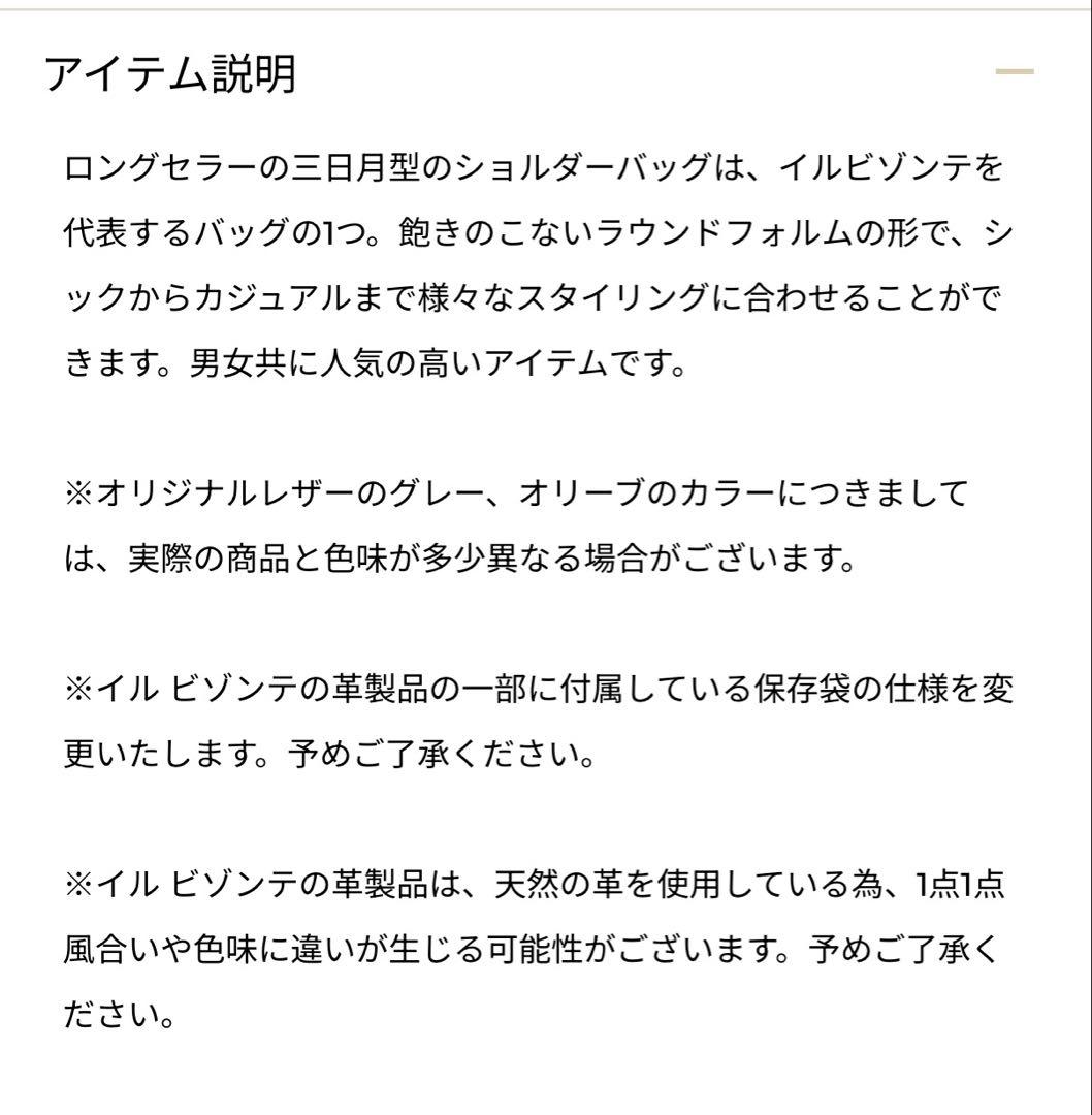 新品☆イルビゾンテショルダーバッグ牛革