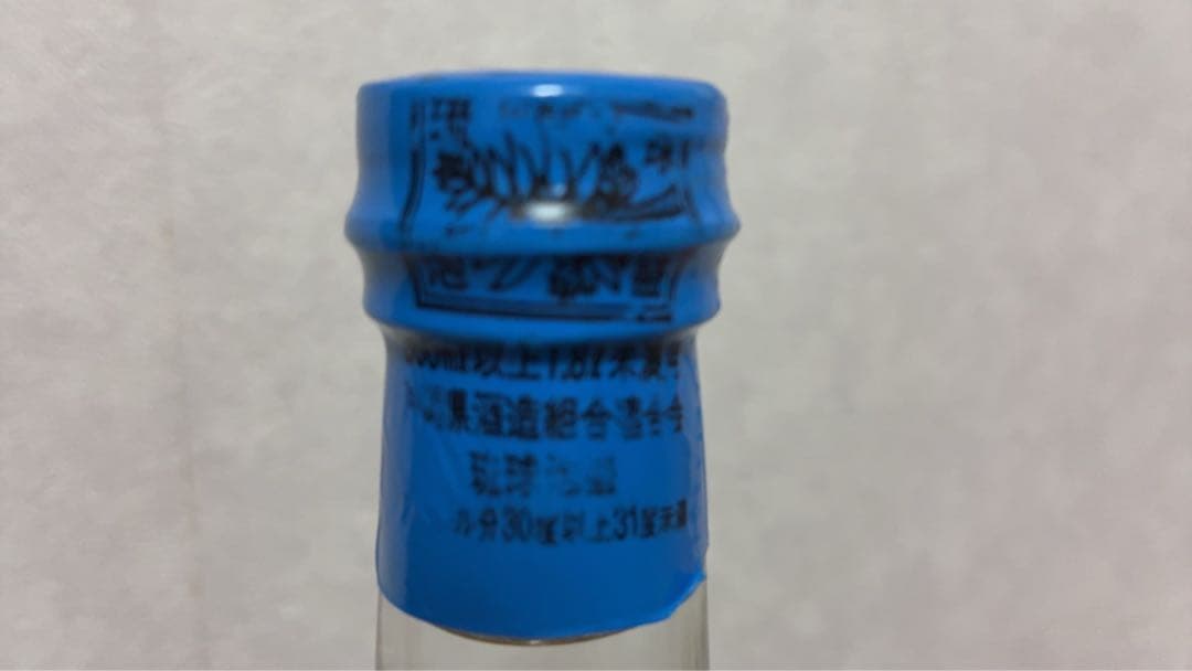 泡波　あわなみ　本場泡盛　未開封　720ml 幻の酒