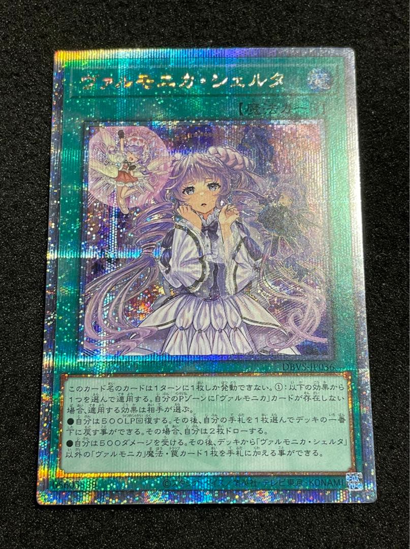 【状態A】ヴァルモニカシェルタ 25th クオシク　3枚　日版