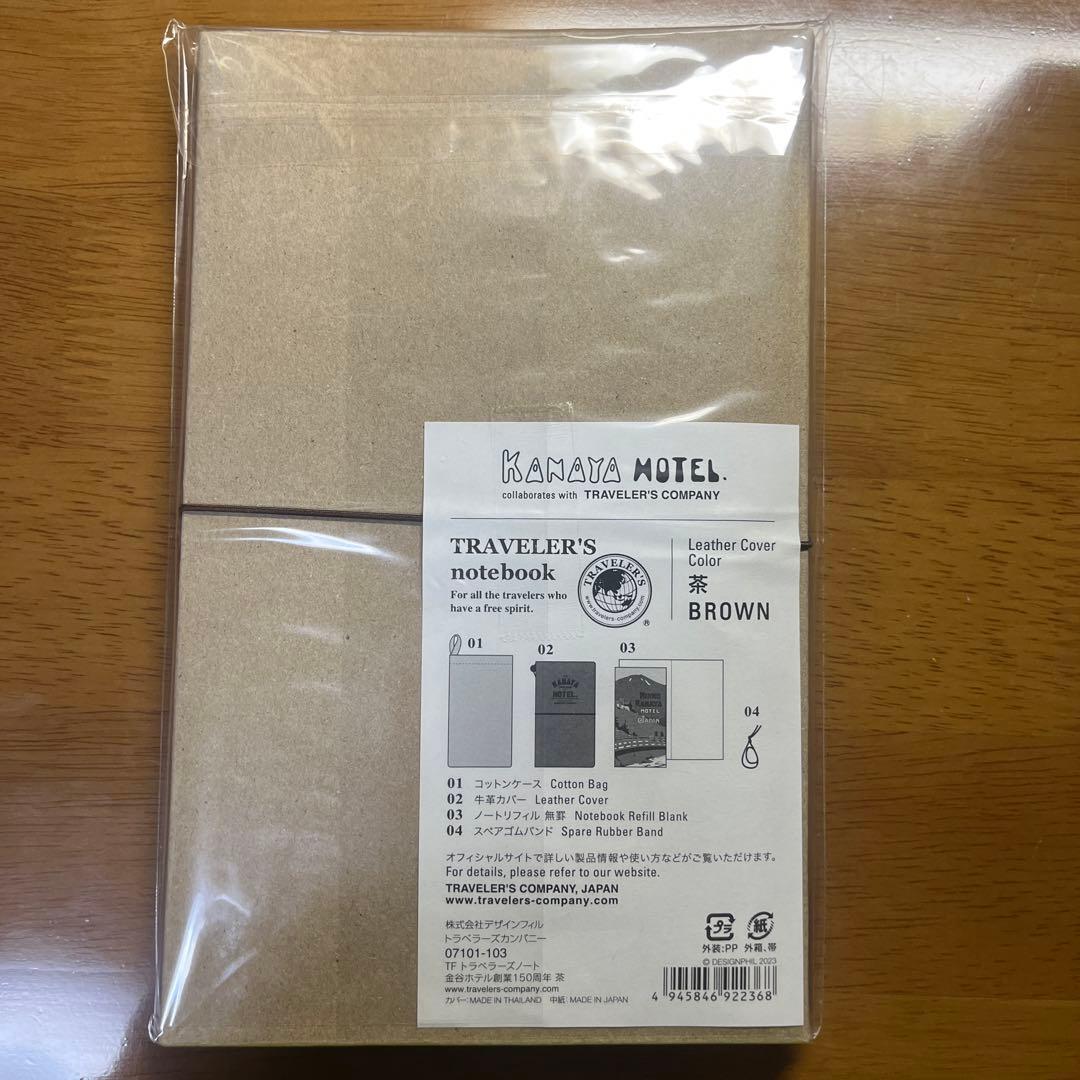 トラベラーズノート 限定 金谷ホテル