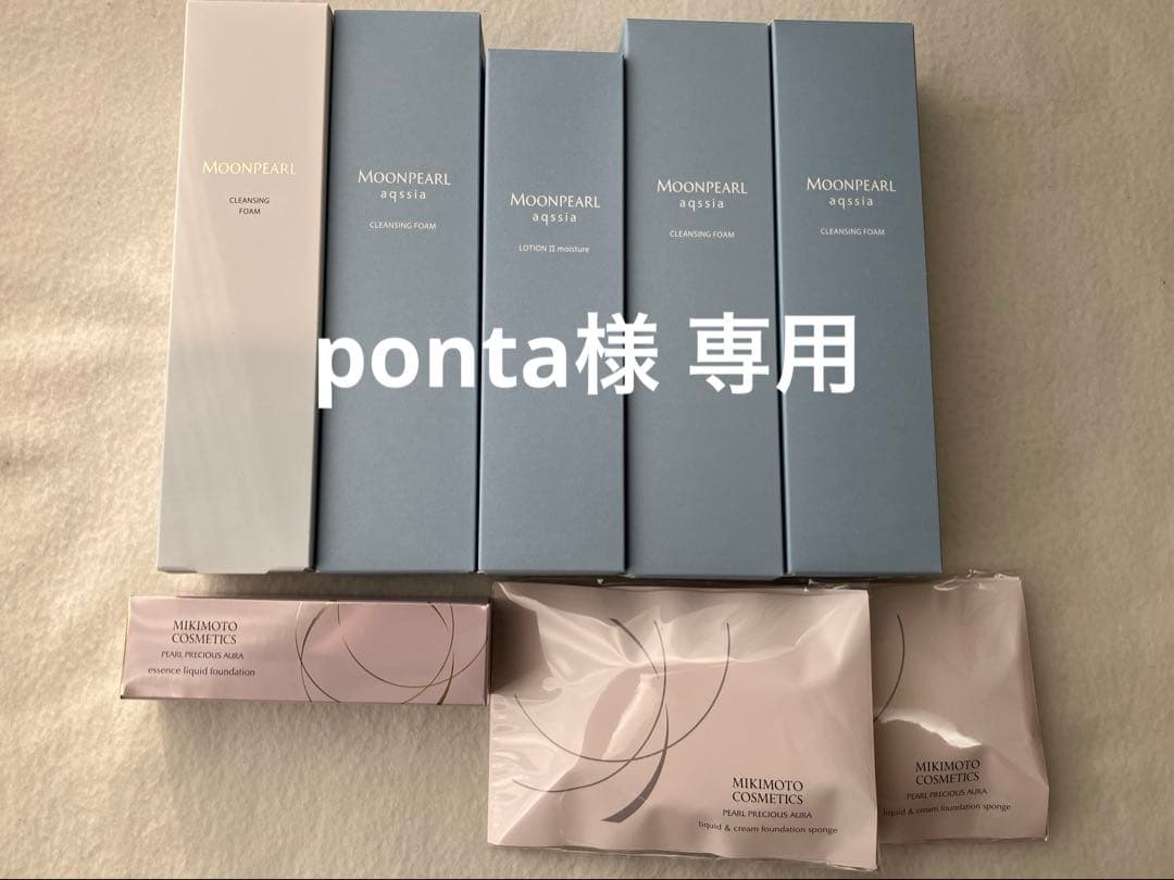 ミキモトコスメティックス クレンジングなど