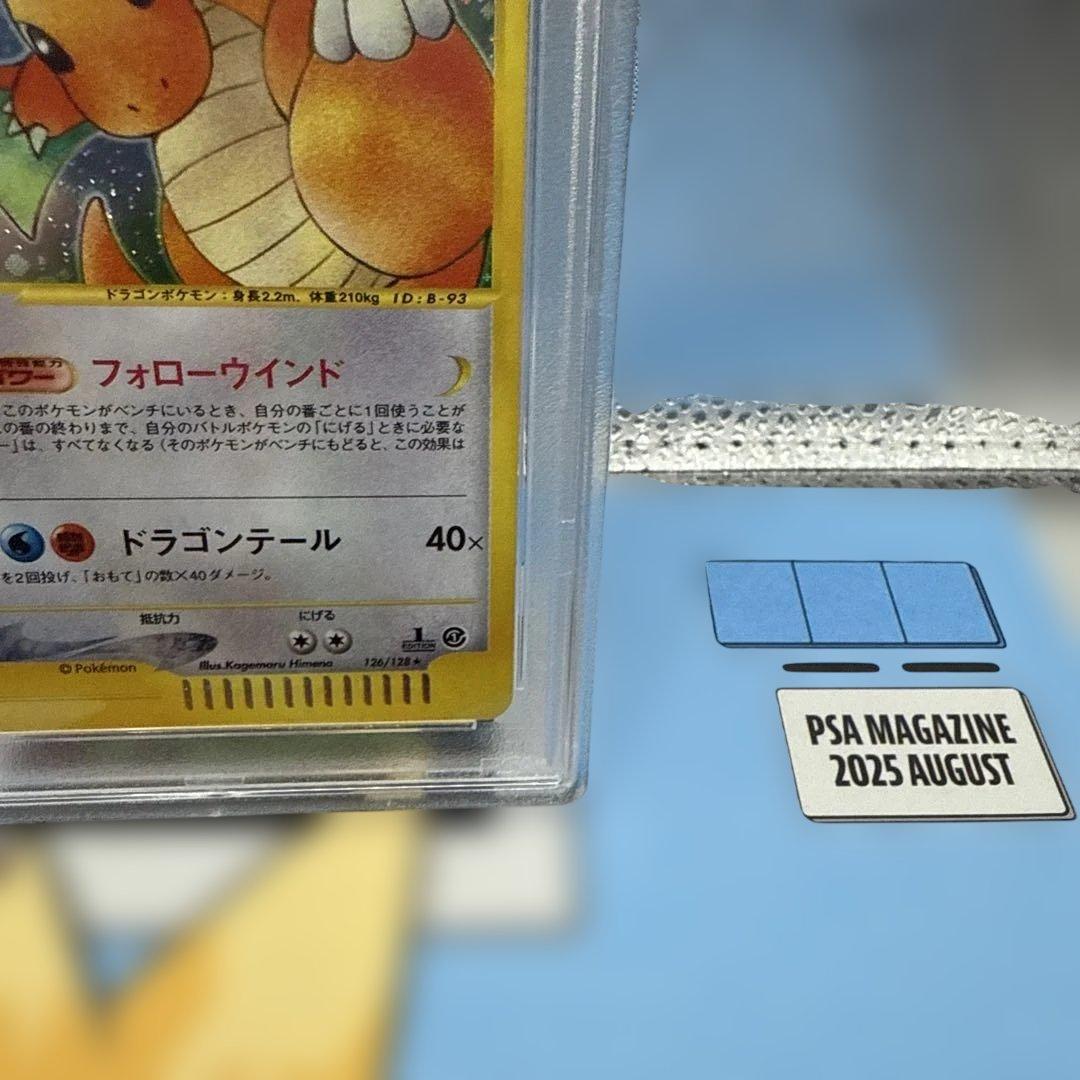 【PSA9】カイリュー カードe