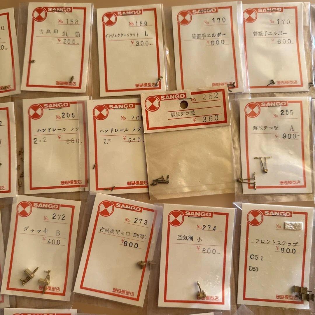 珊瑚模型　パーツ　まとめ売り　セット