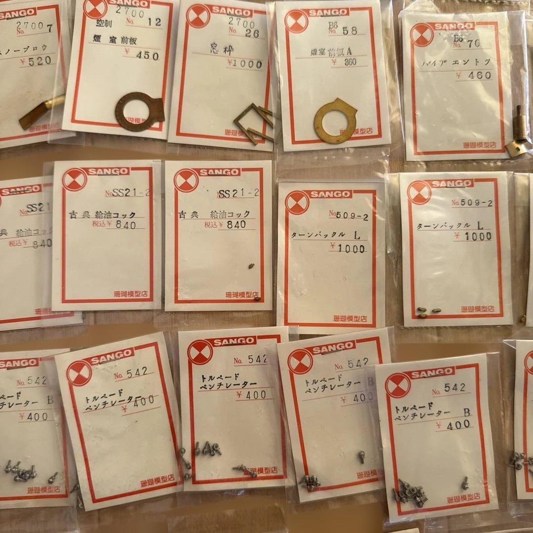 珊瑚模型　パーツ　まとめ売り　セット