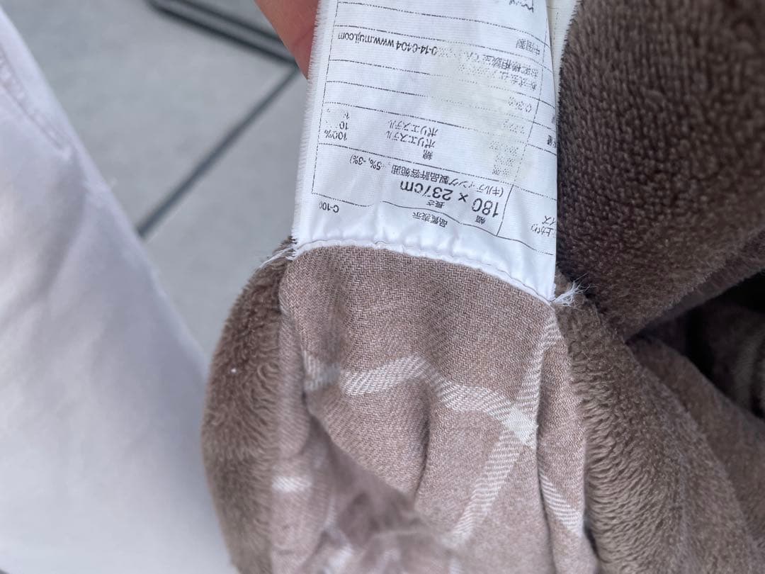 無印良品　楕円こたつ タモ材曲木脚 MJ-KDFS1100/N &こたつ布団