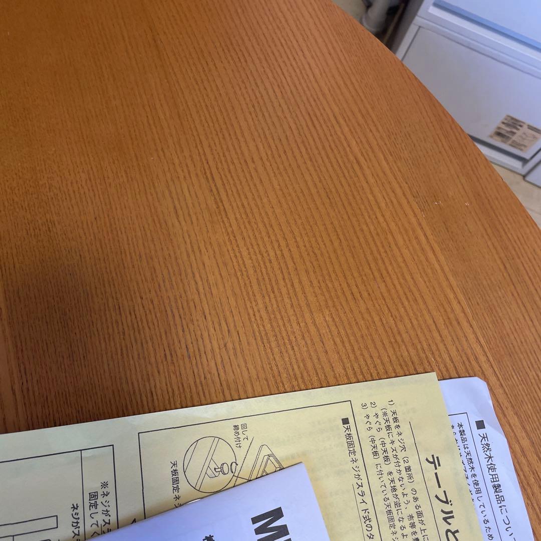 無印良品　楕円こたつ タモ材曲木脚 MJ-KDFS1100/N &こたつ布団