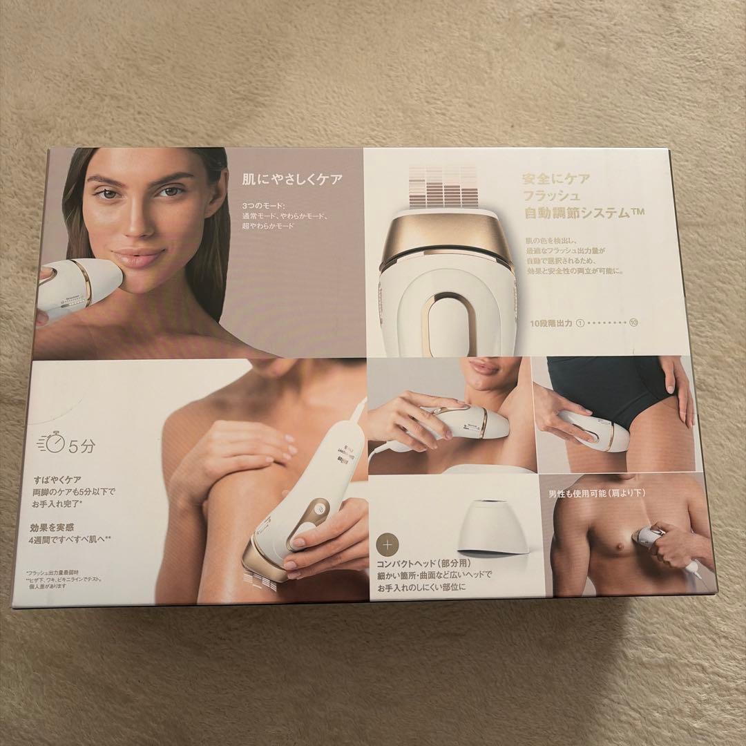 【新品未開封】BRAUN IPL式光美容器　PL-5117