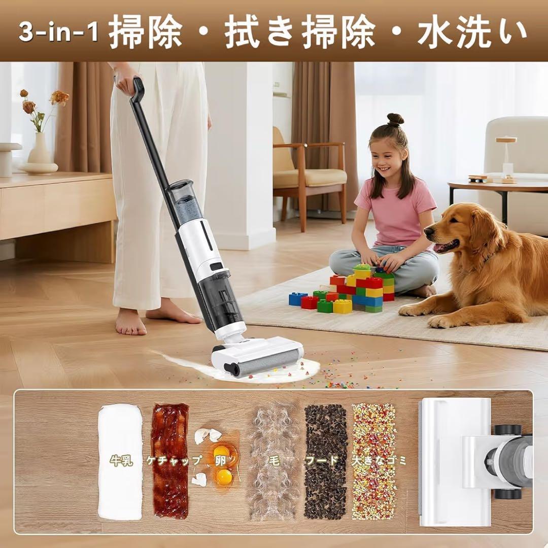 コードレス 水拭き掃除機☆吸引・水洗い・拭き取り3in1 20000Pa強力吸引