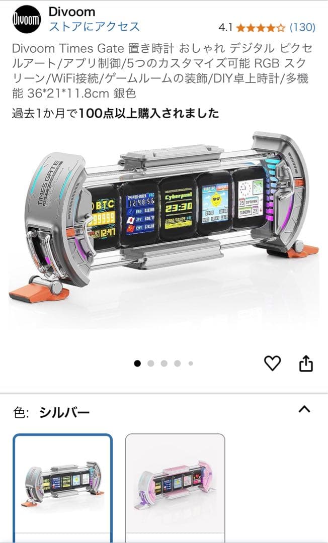 Divoom Times Gate デジタル時計 シルバー