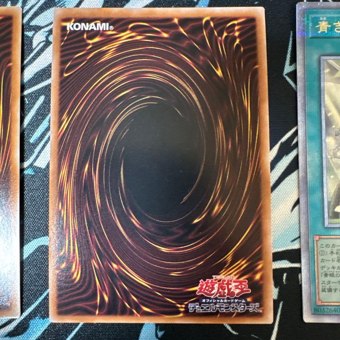 遊戯王　青き眼の祈り　25th　3枚セット