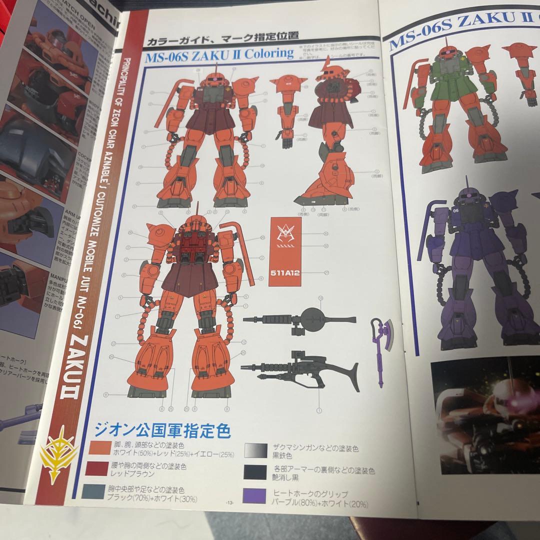 【美】【癒し】PGシャア専用ザクⅡ 組み立て塗装済みジャンク品