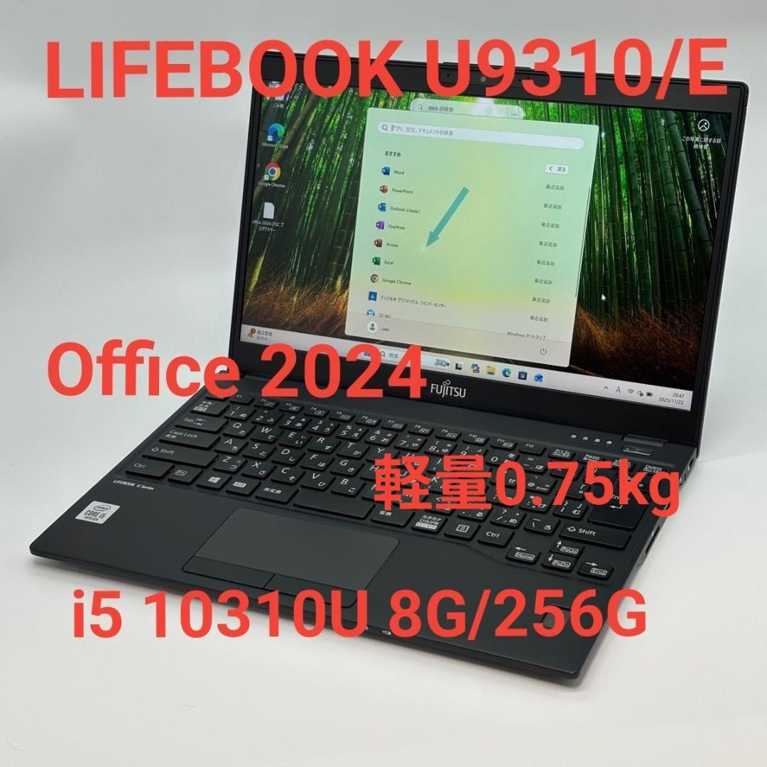Windowsノート本体 LIFEBOOK U9310/E Core i5 10310U 8G/256G