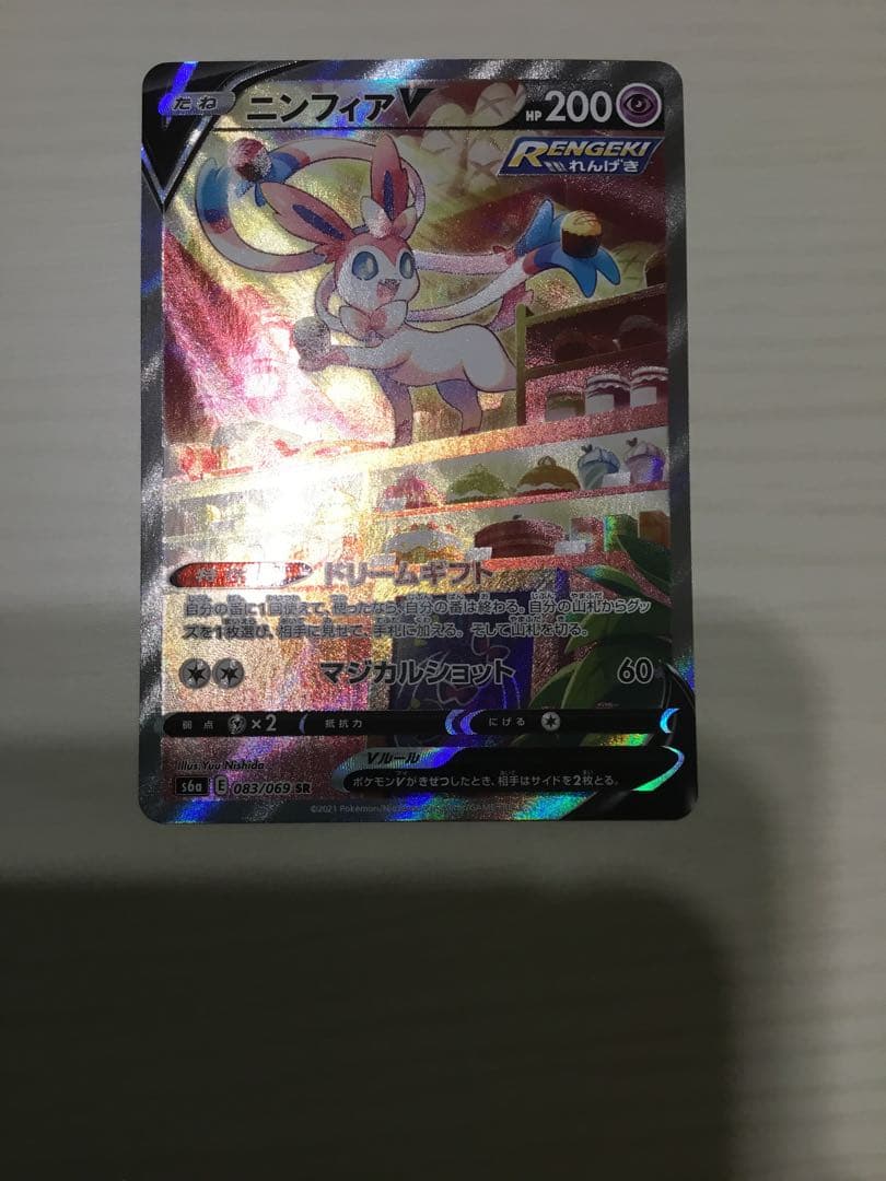 ニンフィアV SR S6a イーブイヒーローズ 083/069 SA