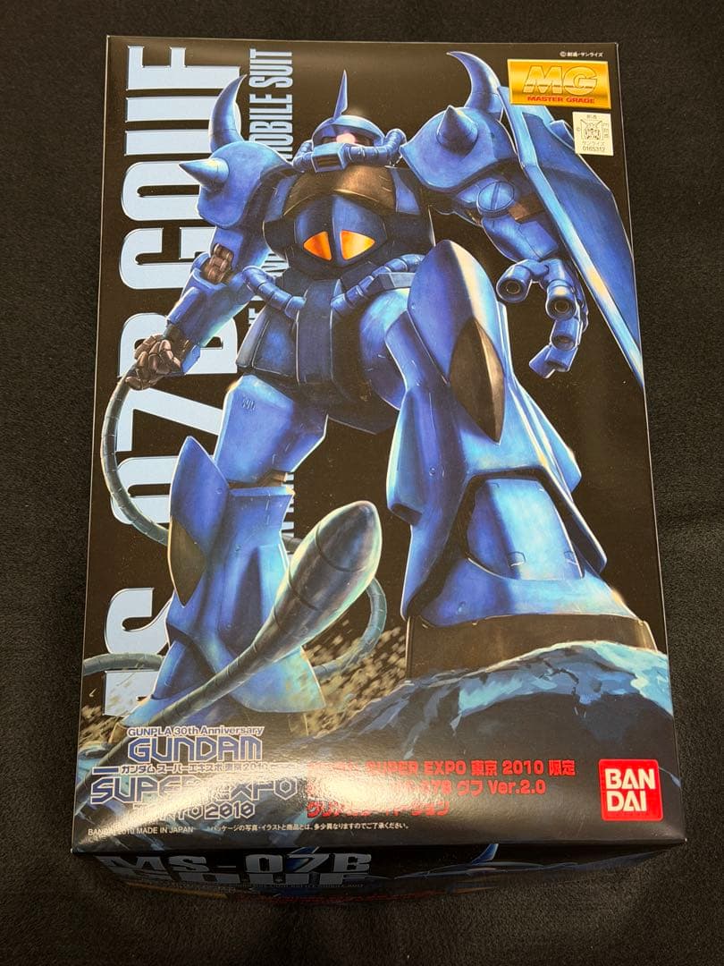 MG 1/100 グフ Ver.2.0 クリアカラーバージョン