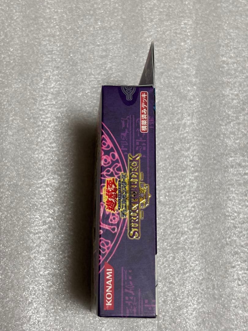 ★未開封★遊戯王OCG ストラクチャーデッキ海馬編