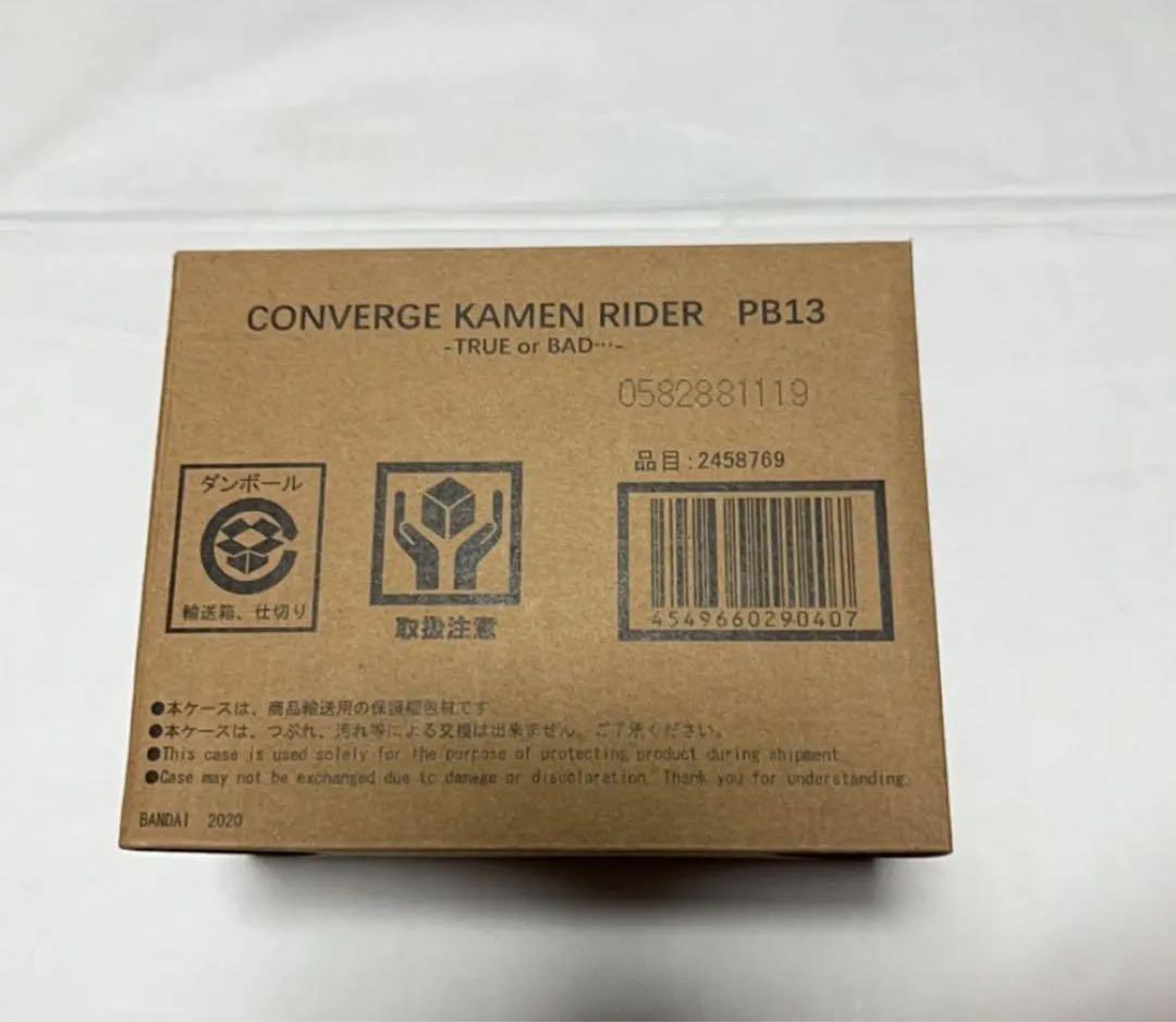 ピンクの猫様限定品　パラダイスリゲインドとPB13