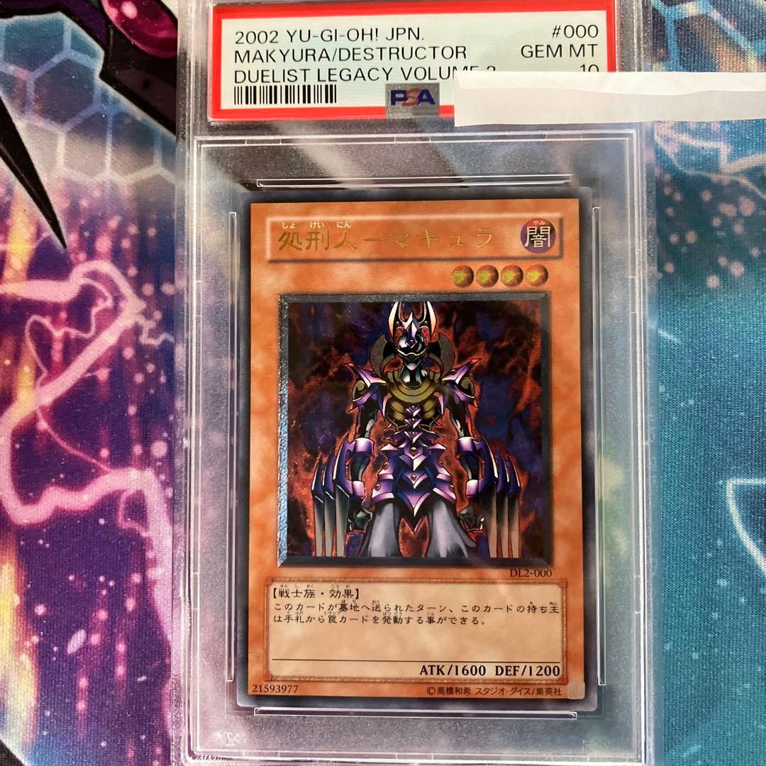 処刑人マキュラ　レリーフ　psa10