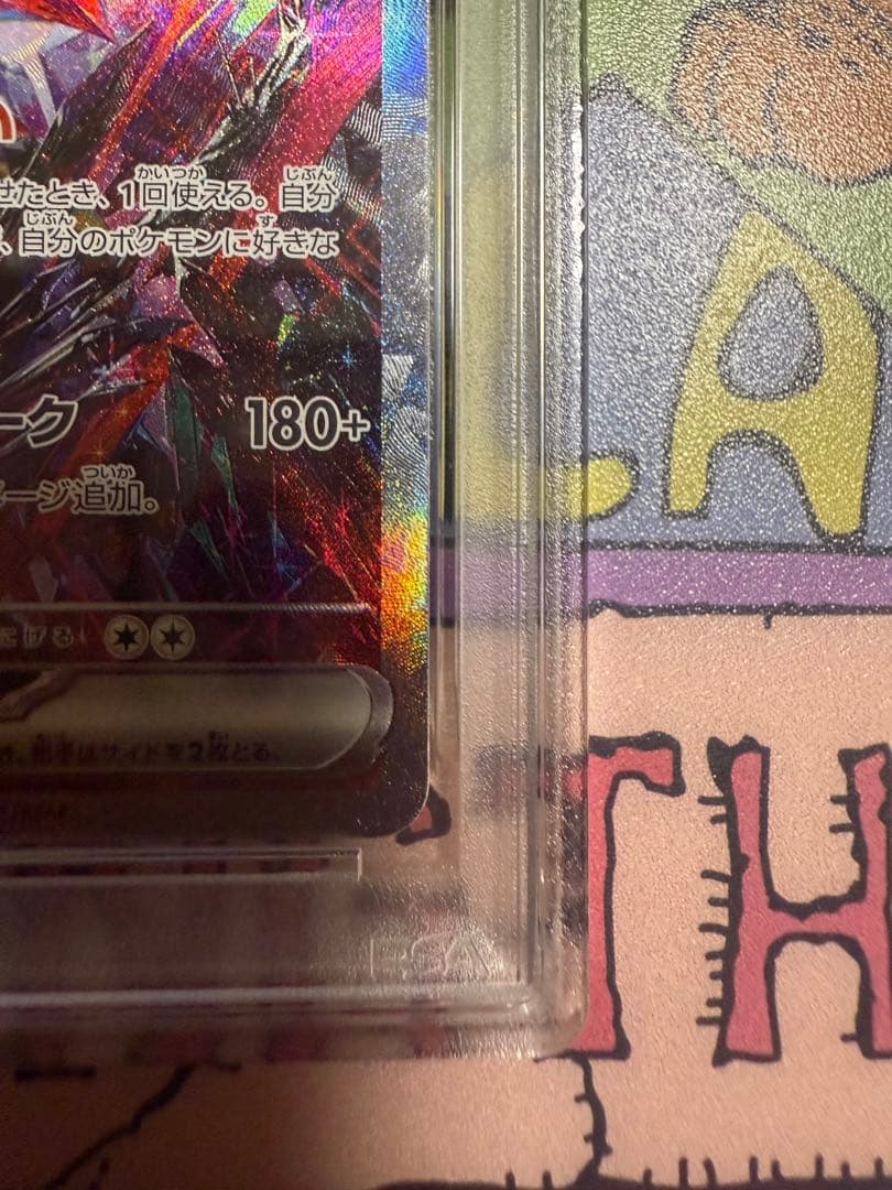 【 PSA10】リザードンex SAR シャイニートレジャーex