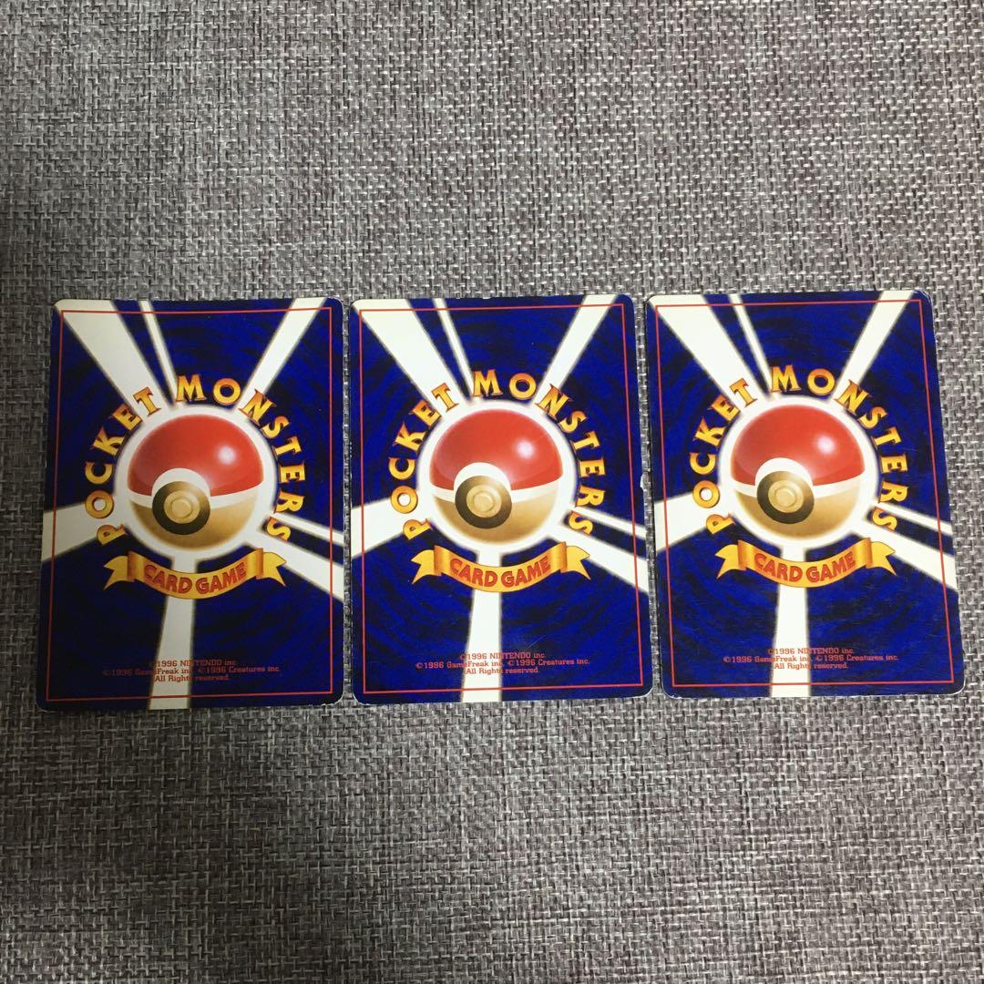 ポケモンカード　旧裏　リザードン　カメックス　フシギバナ　とりかえっこプリーズ