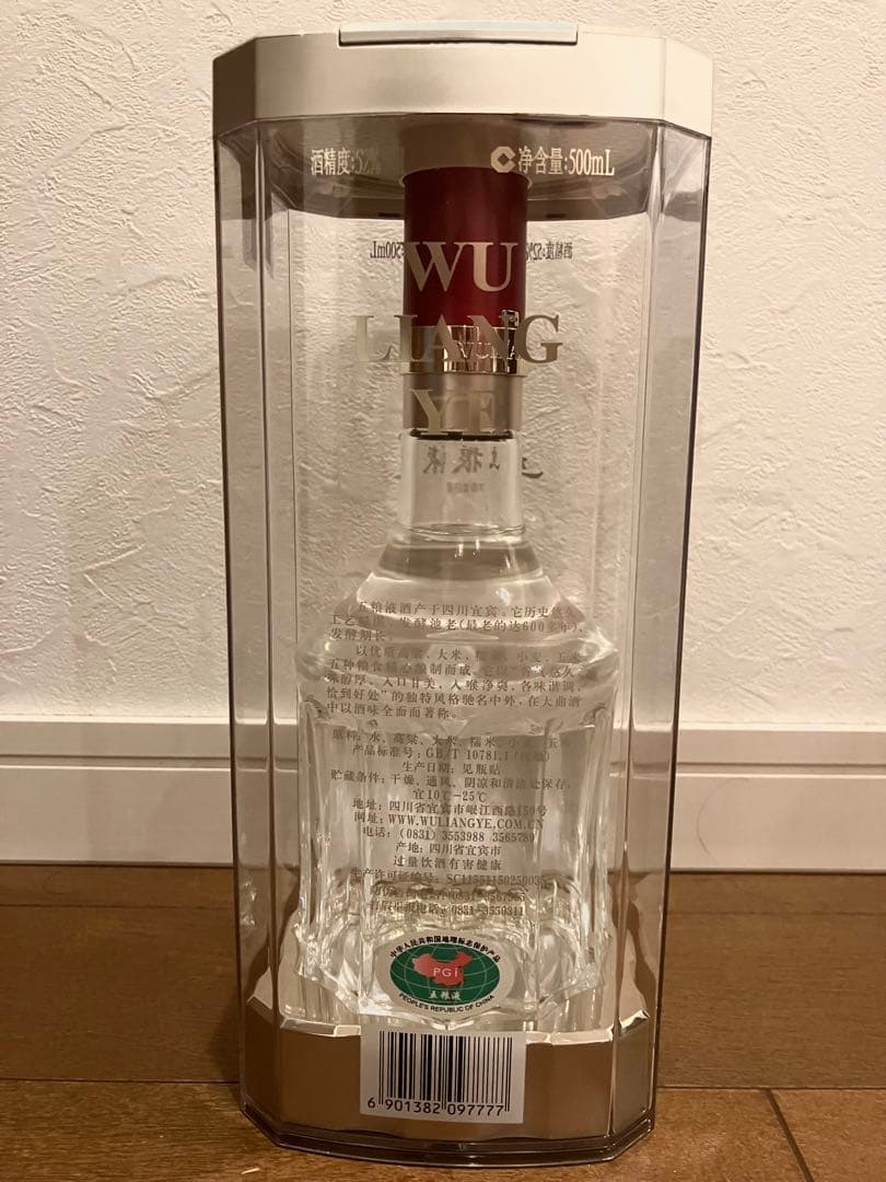 2020年 五粮液 袋付き　WULANGYE 500ml 52%