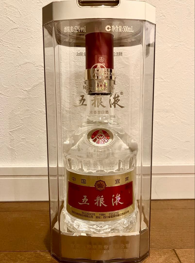2020年 五粮液 袋付き　WULANGYE 500ml 52%