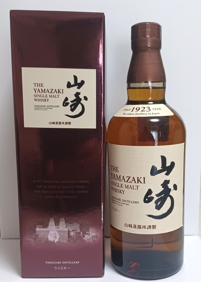 サントリー ウイスキー 山崎と響 2本セット 内容量700ml 43度