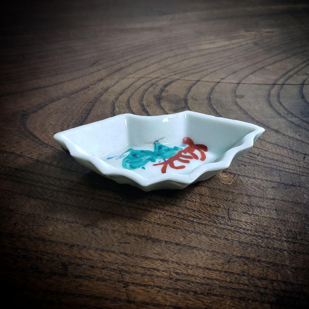 小皿　豆皿　変形皿　扇皿　江戸　海中図　色絵付　窯傷