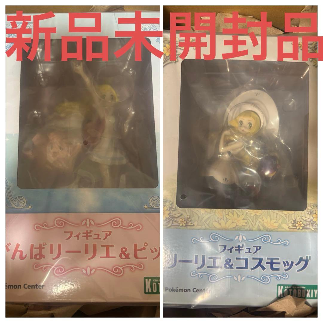 新品未開封　フィギュア がんばリーリエ&ピッピ リーリエ&コスモッグ 各1個