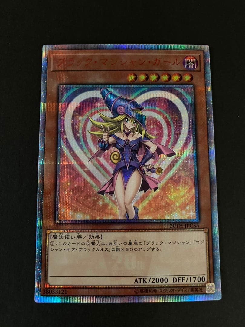 遊戯王 ブラック・マジシャン・ガール20thシークレットレア