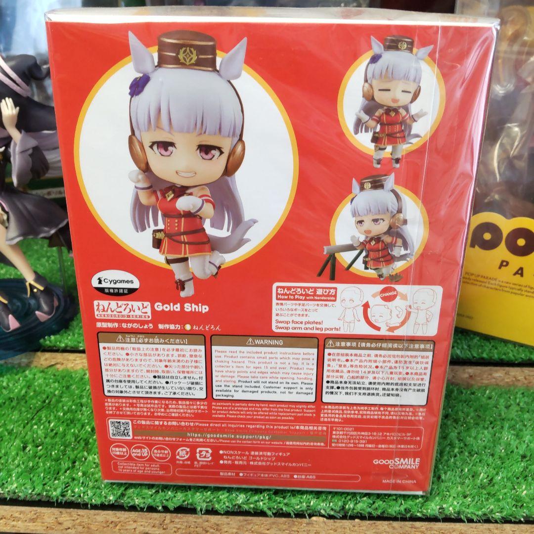 ウマ娘プリティーダービー　ゴールドシップ　ねんどろいど