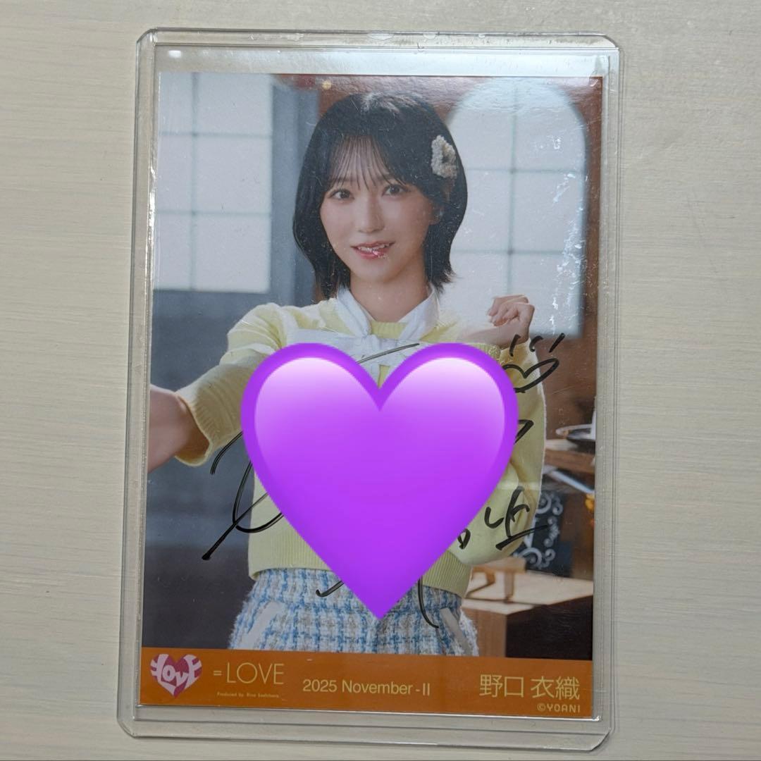 る*読様 ＝LOVE 生写真 木漏れ日メゾフォルテ 野口衣織 直筆サイン チュウ