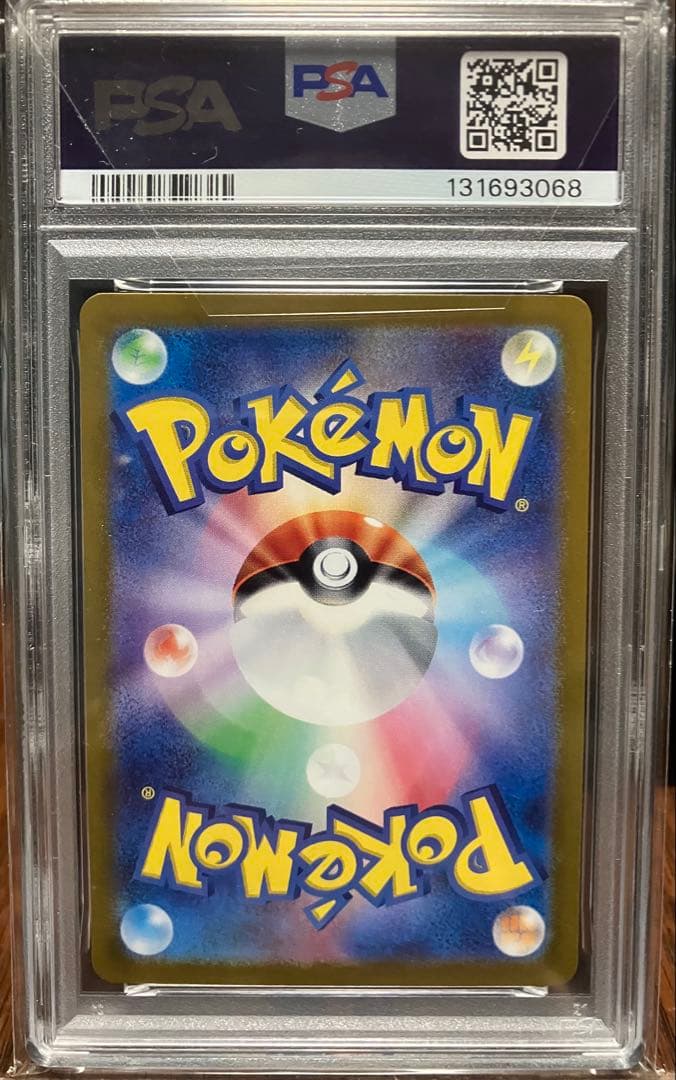 あ*ら様 ポケモンカード ブースターex PSA10