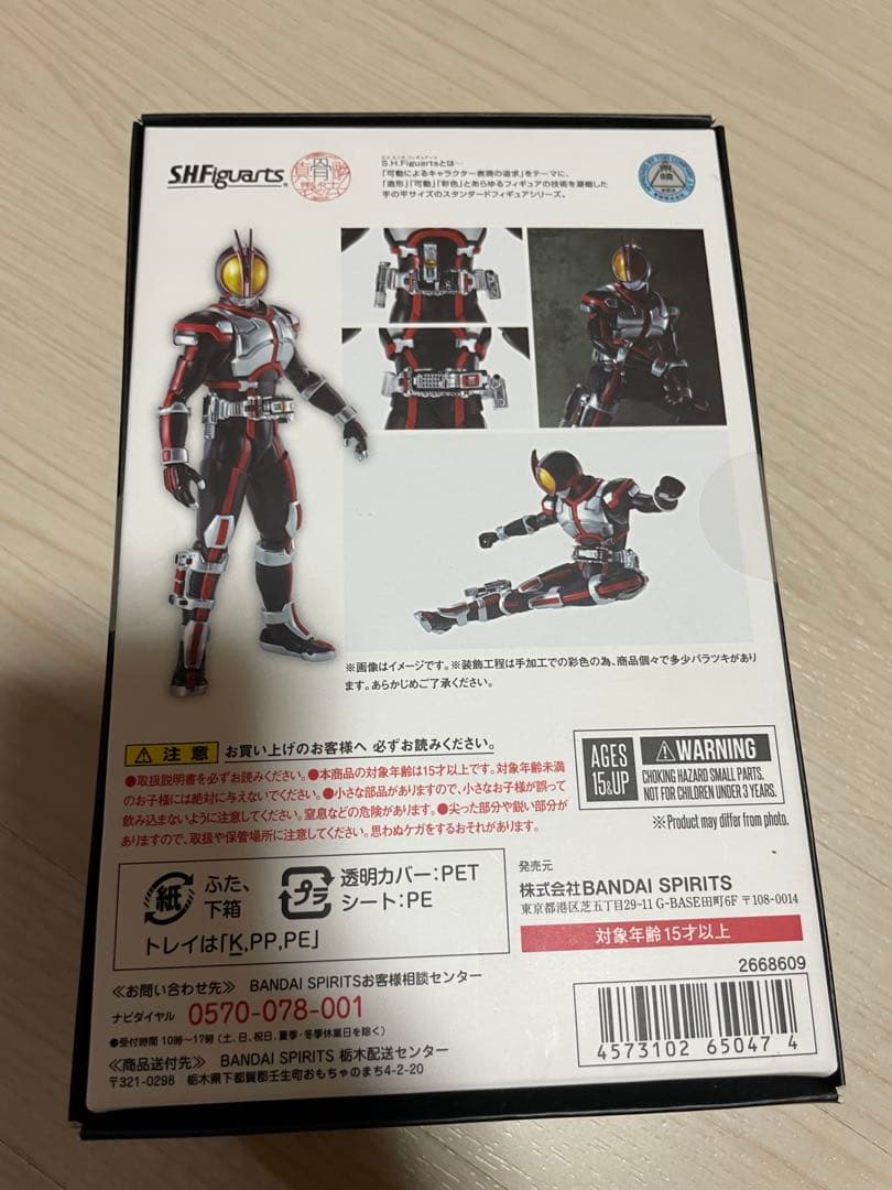 SHFiguarts 真骨彫　仮面ライダー555 ファイズ