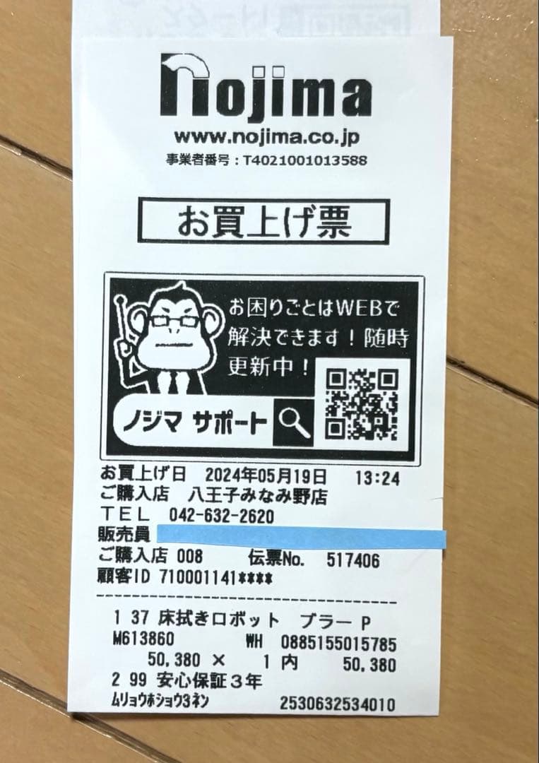 Braava jet m6 ロボット掃除機 本体　2024年5月購入