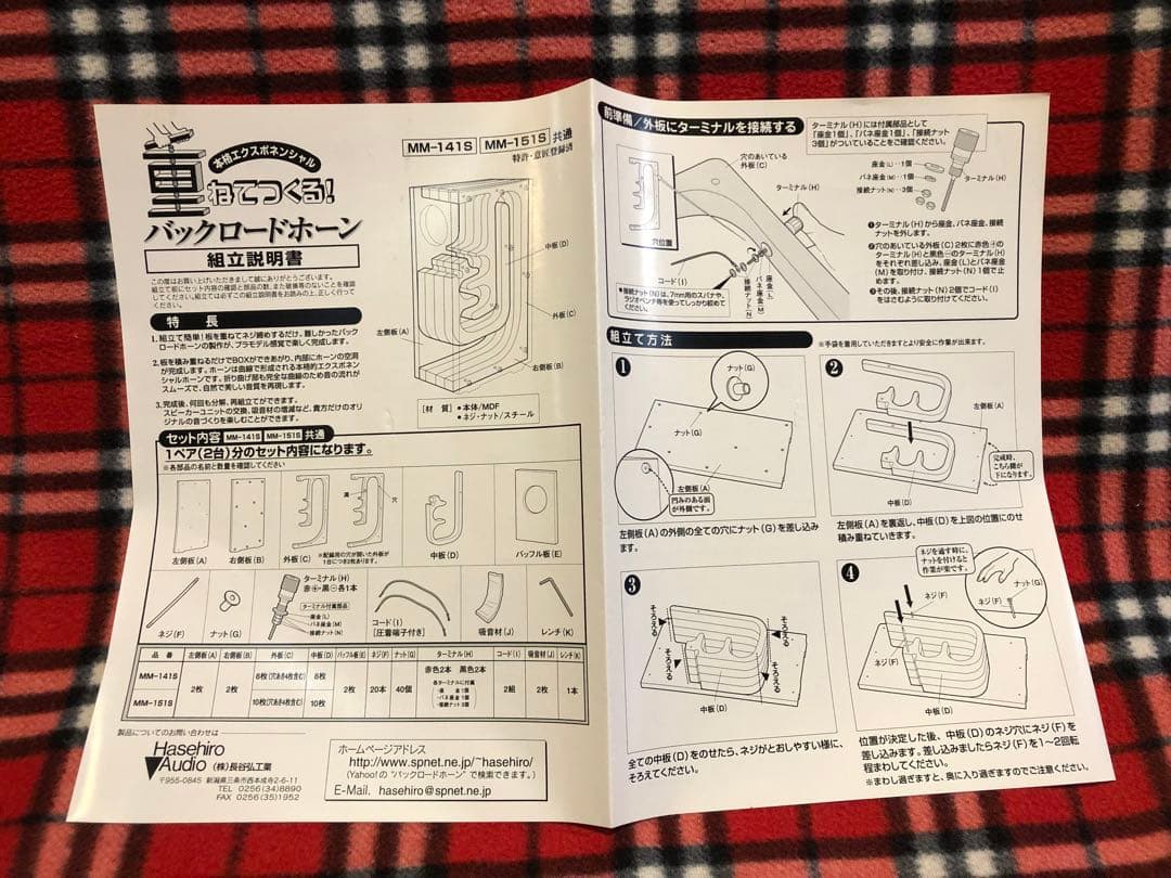 ハセヒロ　バックロードホーンスピーカーMM-151S