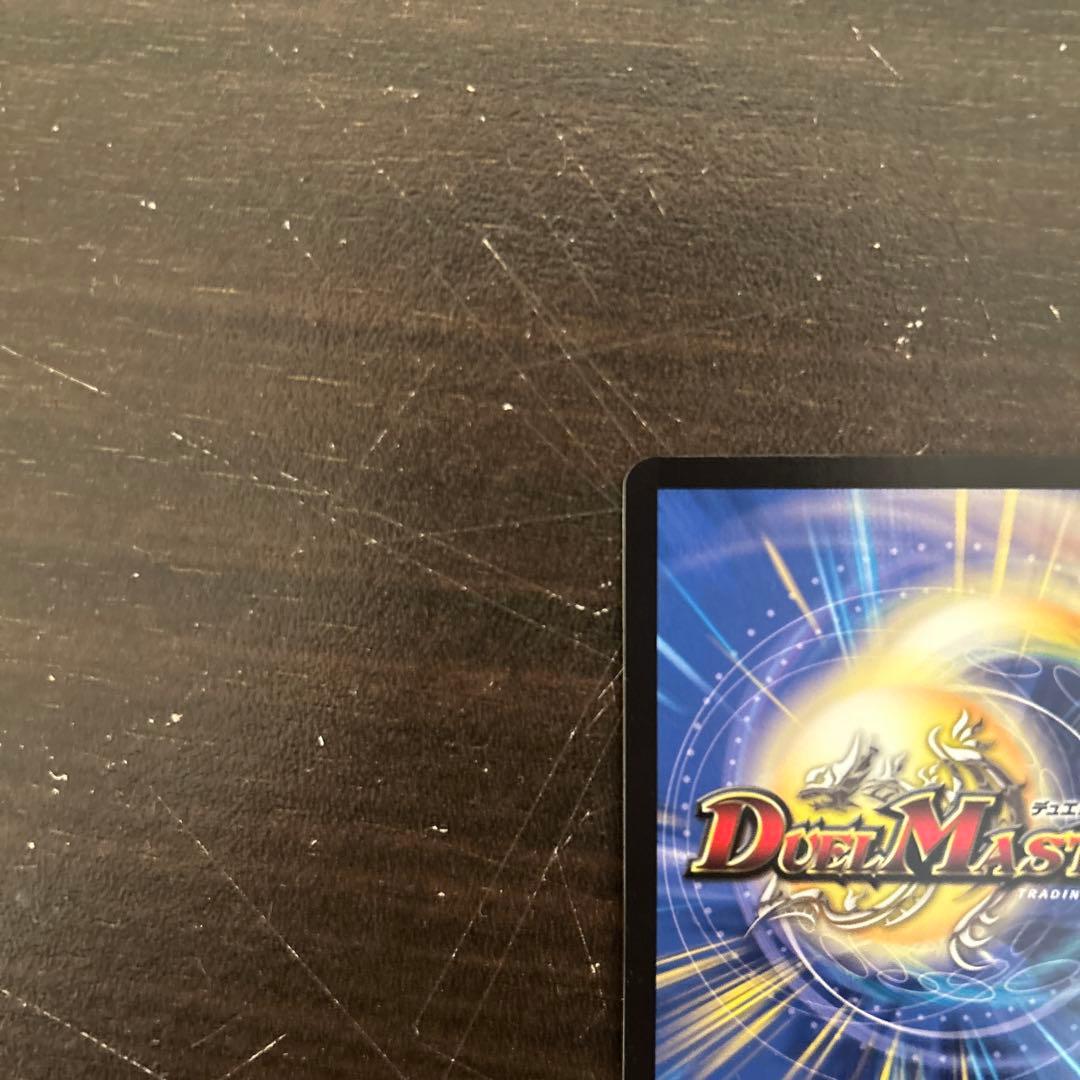 デュエマ 偽りの希望 鬼丸 [終斗] 最安値