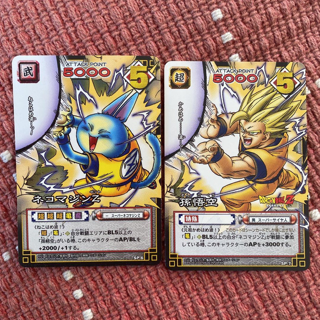 ドラゴンボールカード